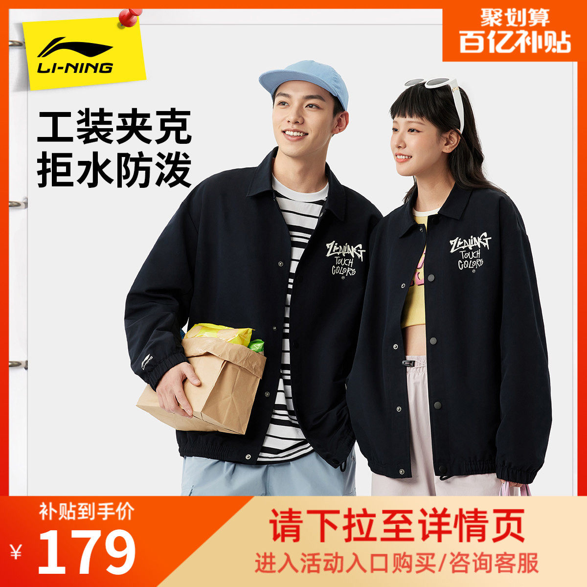 李宁外套女秋冬新款风衣潮流情侣装运动服休闲翻领美式教练夹克男