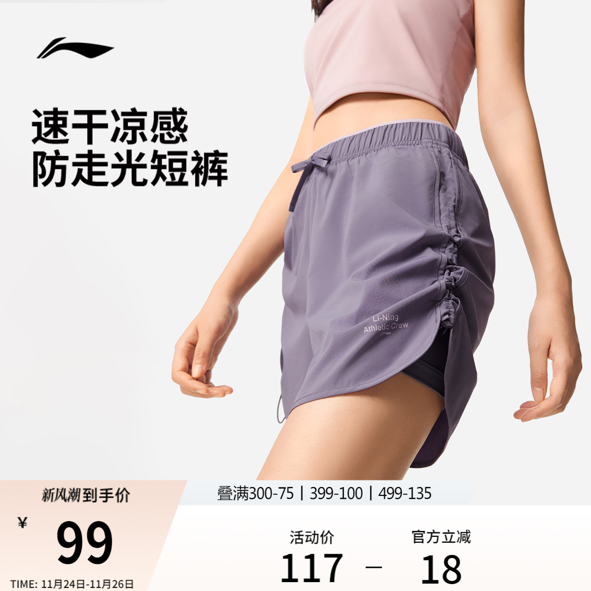 李宁短裤女士夏季假两件内衬运动短裤透气跑步流氓裤速干短裤女