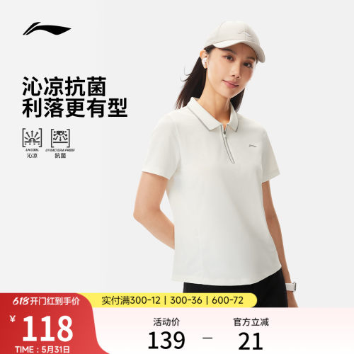 李宁女子POLO衫高尔夫上衣