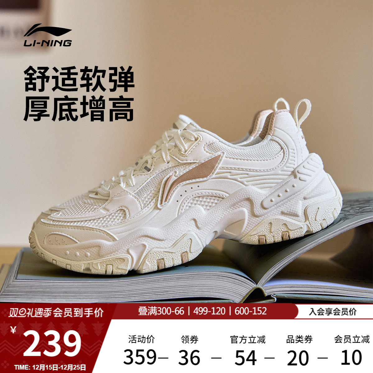 李宁红糖 |休闲鞋女鞋冬季新款舒适复古老爹鞋厚底增高潮流运动鞋