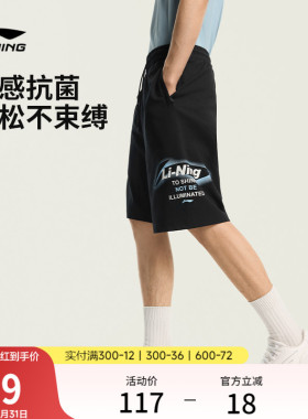 李宁冰丝短裤男士2026新款裤子黑色短裤男款夏休闲复古运动短裤男