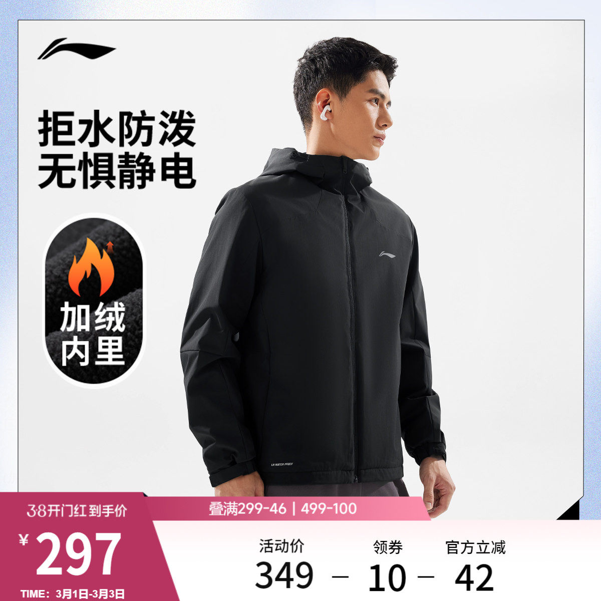 李宁外套男士新款健身跑步风衣春秋长袖上衣夹克开衫梭织运动服