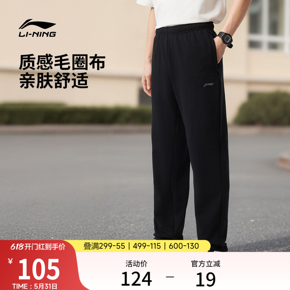 李宁卫裤男士夏季跑步裤子男休闲裤直筒针织口袋拉链黑色运动长裤