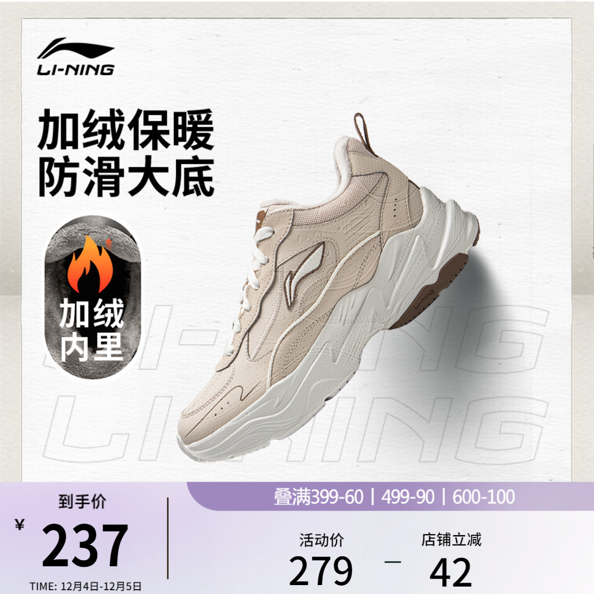 李宁LNDEFENDER女子加绒休闲鞋