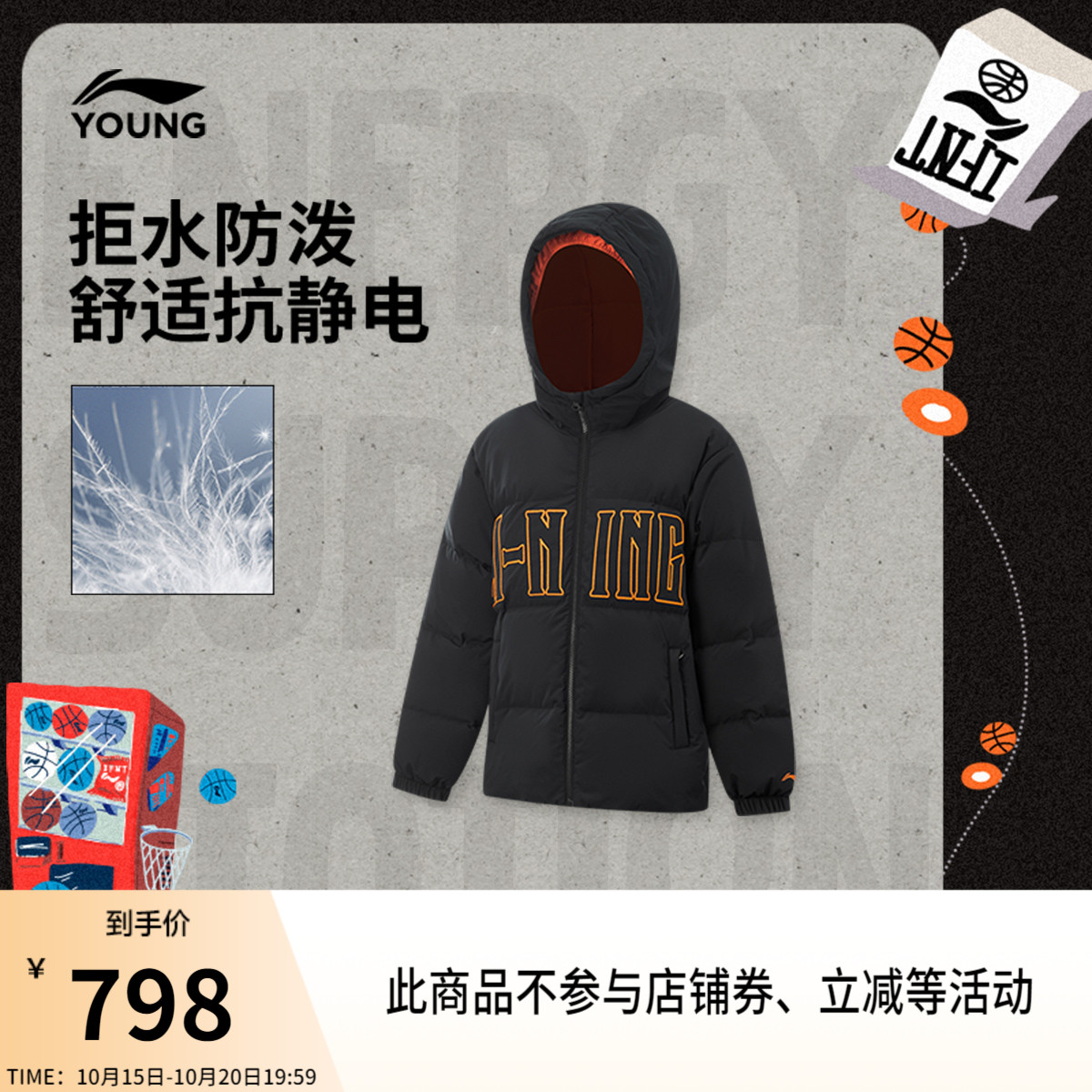李宁童防泼水宽松连帽男短羽绒服
