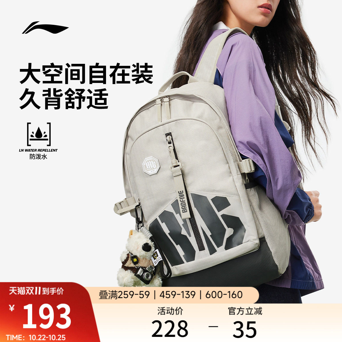 李宁反伍双肩包男士2026新款轻便大容量背包通勤学生书包运动包女