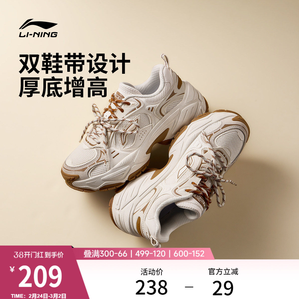 李宁红糖2丨休闲鞋女鞋新款复古老爹鞋厚底增高双鞋带跑步运动鞋