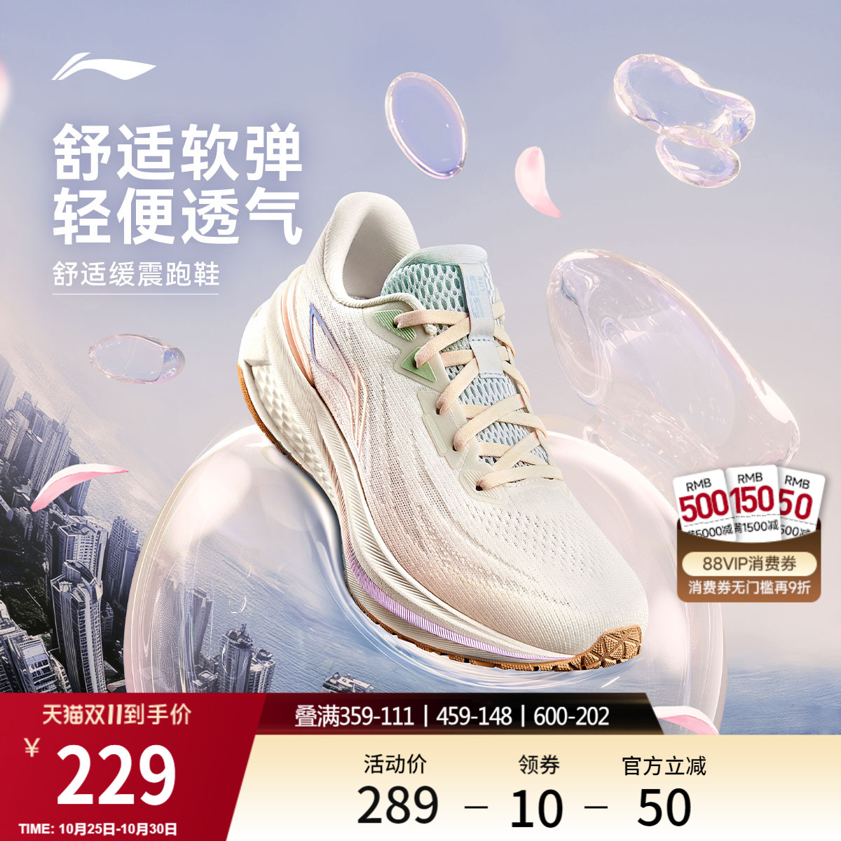 李宁吾跃3.0女款跑步鞋