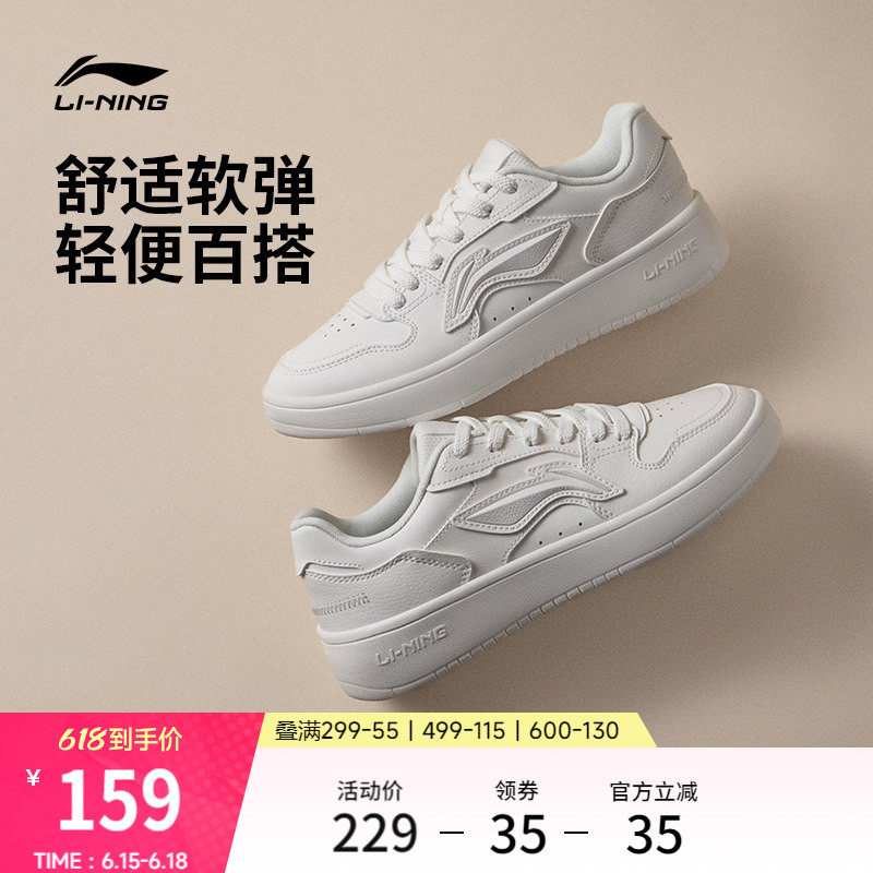 李宁浮舟丨休闲鞋女鞋2026新品夏季小白鞋厚底增高学生运动鞋板鞋