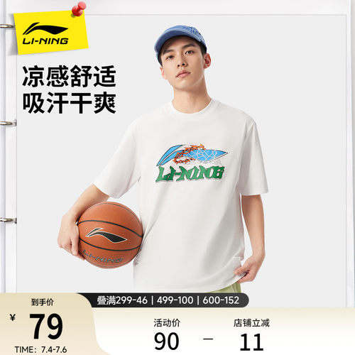 李宁男子篮球T恤冰感短袖