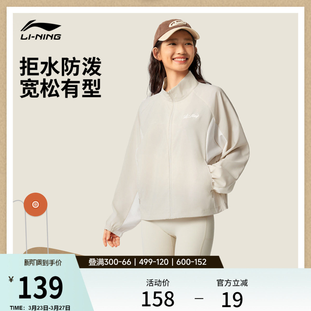 李宁风衣女春季上衣立领夹克宽松开衫长袖卫衣休闲梭织运动外套