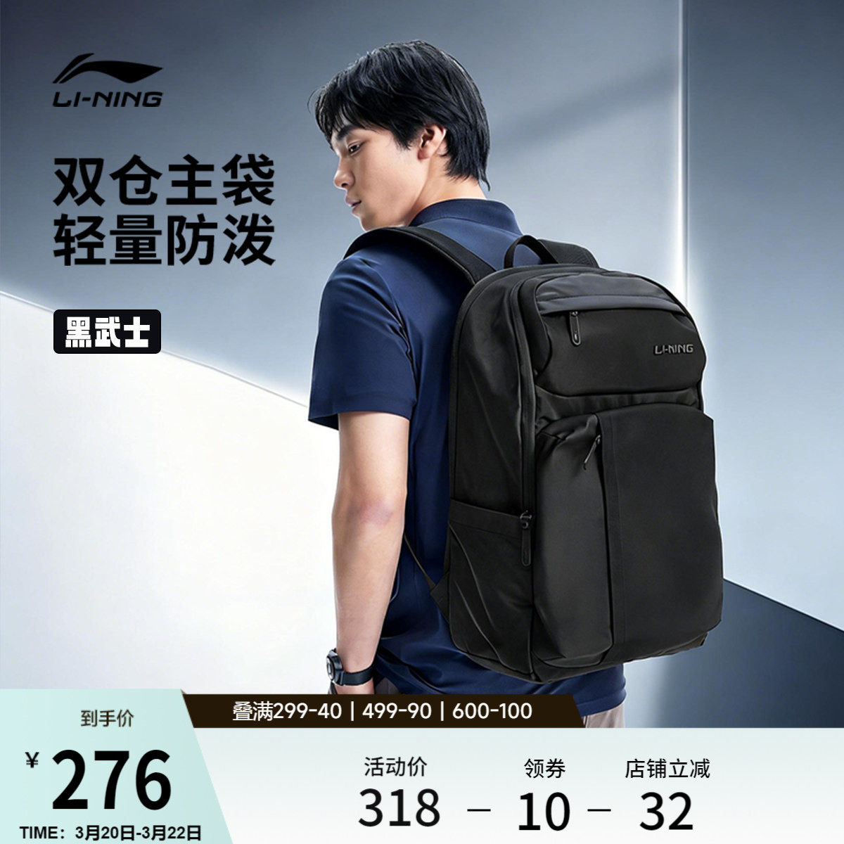 李宁双肩包男士2026新款黑武士运动背包学生书包通勤商务旅行包女