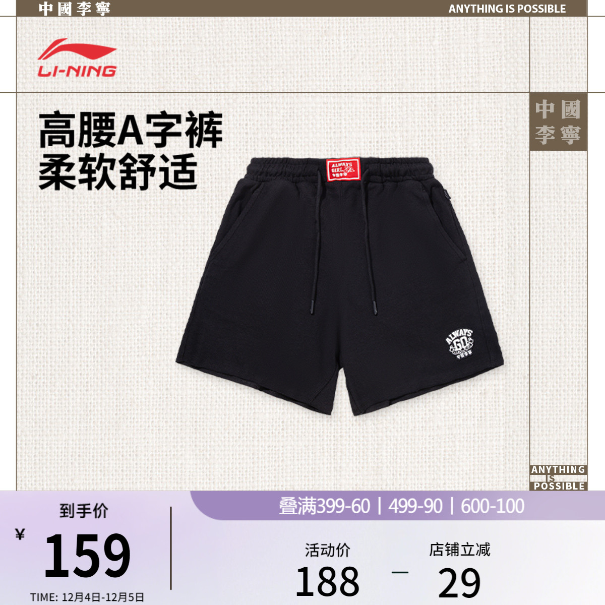 李宁宽松女刺绣短卫裤运动裤