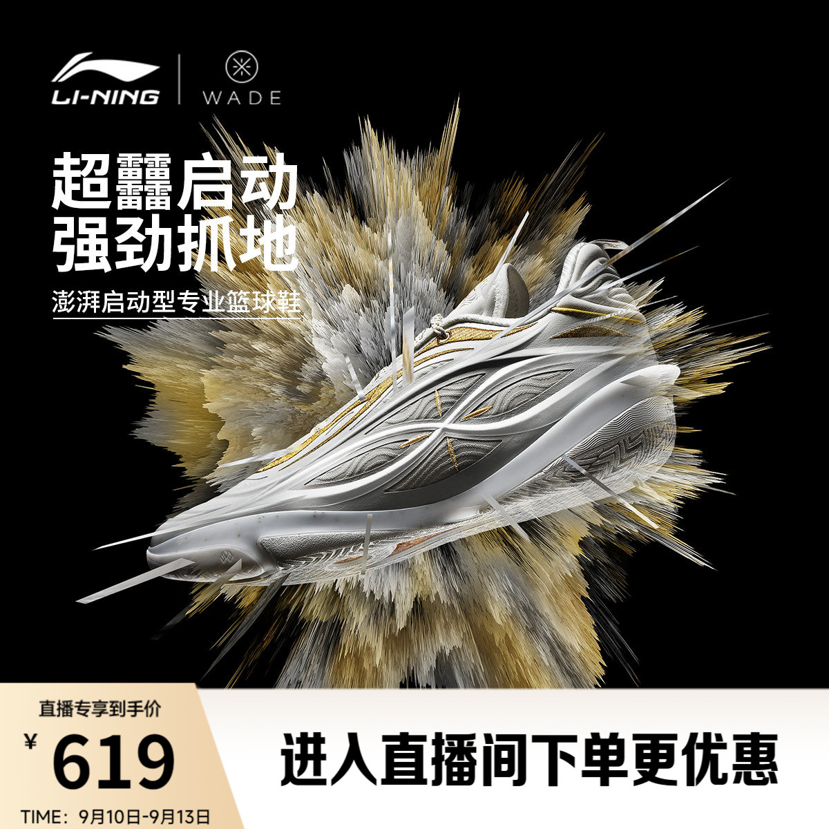 李宁韦德8085ULTRAv2男篮球鞋图片