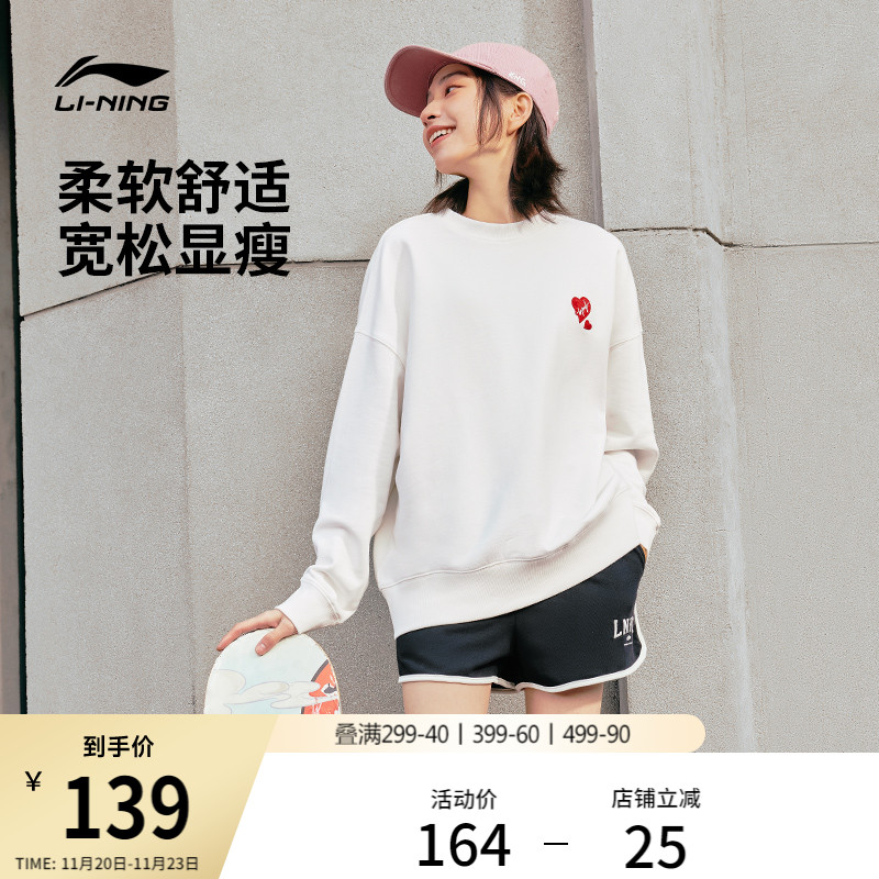 李宁爱心女子圆领宽松卫衣