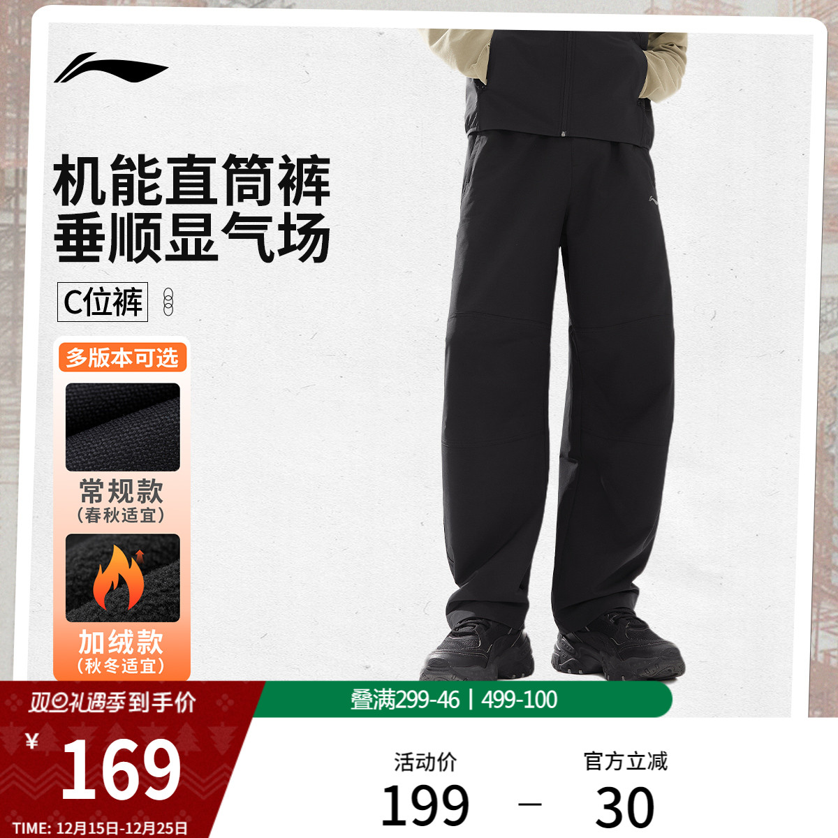 李宁C位裤丨新款冬季灰色裤子男直筒加绒保暖休闲裤黑色运动长裤