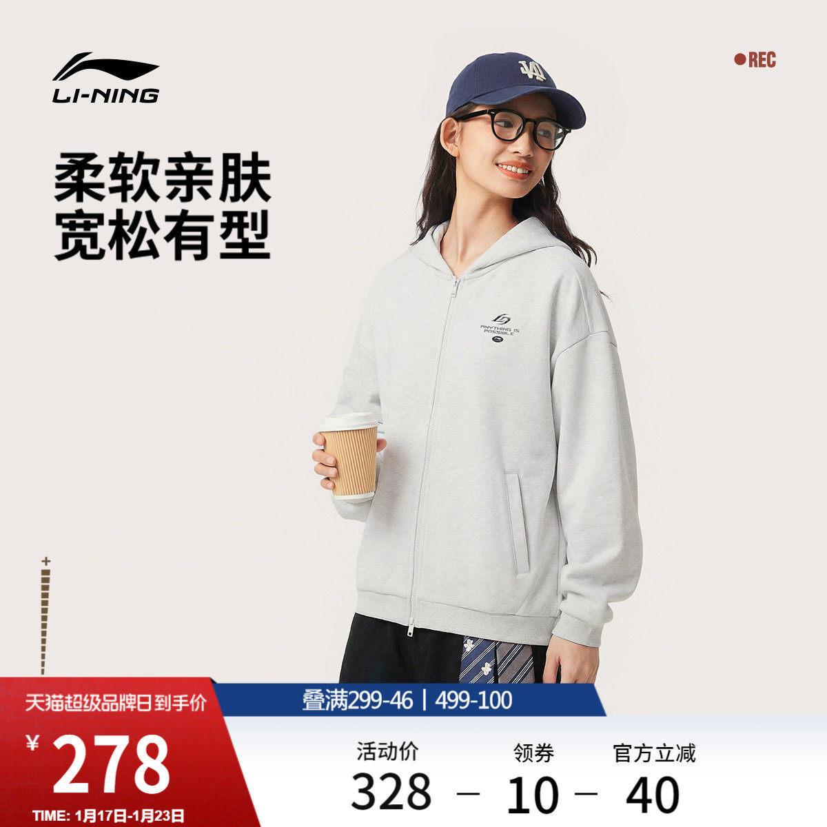 李宁外套女春季2026新款情侣毛圈上衣开衫拉链卫衣针织运动服男生,运动服/休闲服装,运动茄克/外套,淘宝优惠券,粉丝福利购,淘宝优惠卷