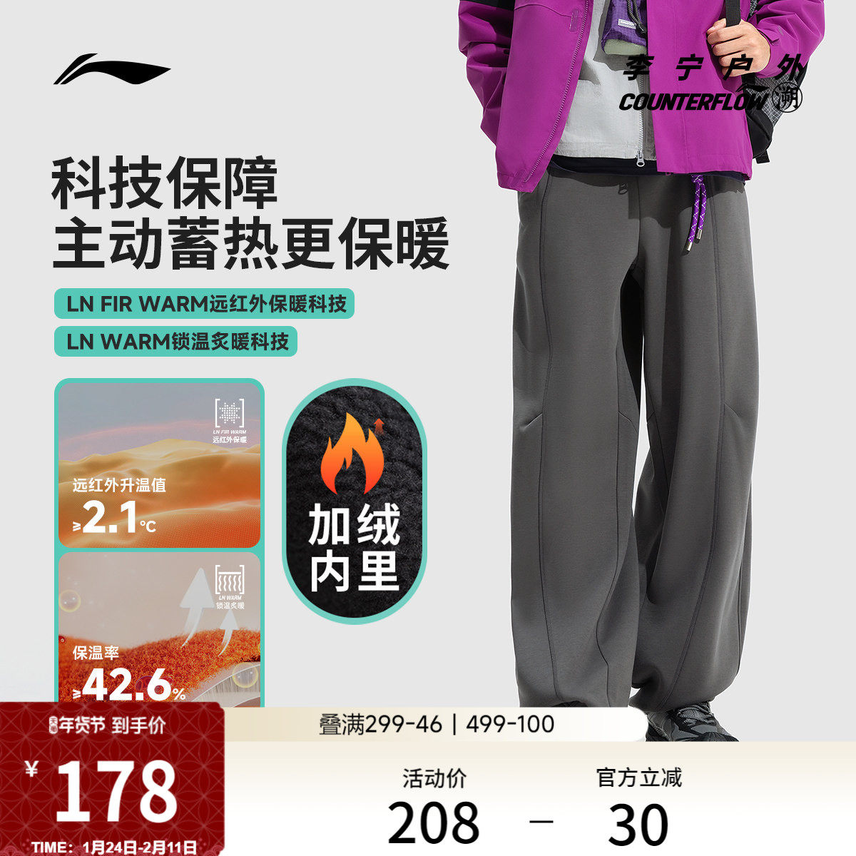 李宁户外CF溯丨卫裤男士新款宽松冬季裤子加绒保暖束脚针织运动裤