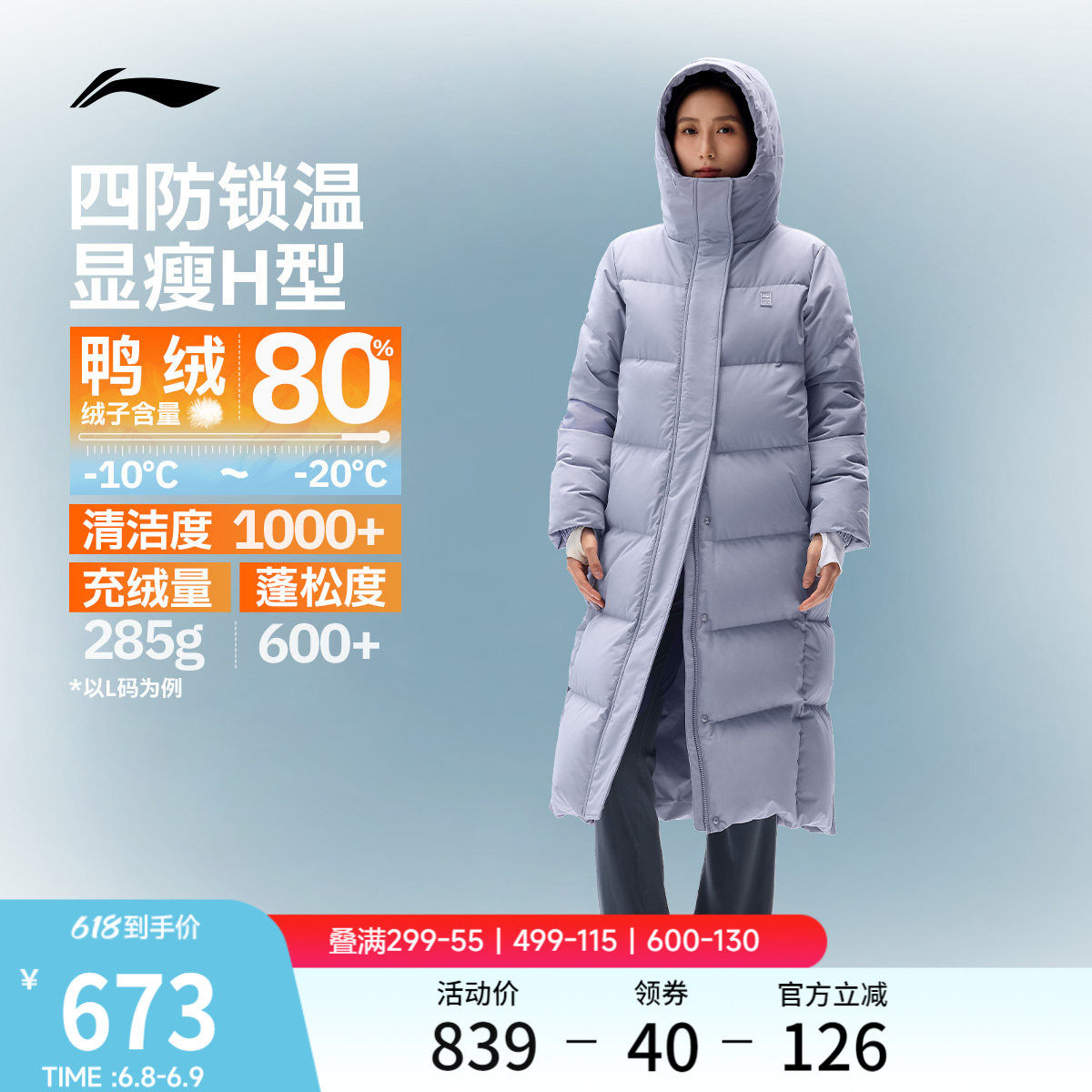 李宁火锅羽绒服丨女冬季鸭绒长款上衣保暖户外衣服连帽运动外套女