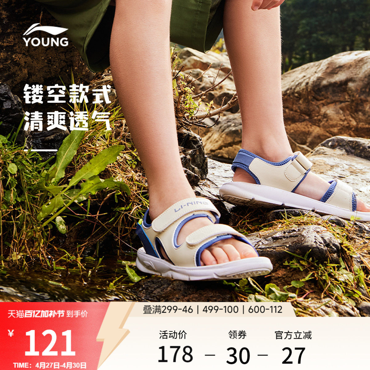 李宁女孩露趾运动凉鞋女童鞋中大童男夏季透气舒适夏款凉拖溯溪鞋