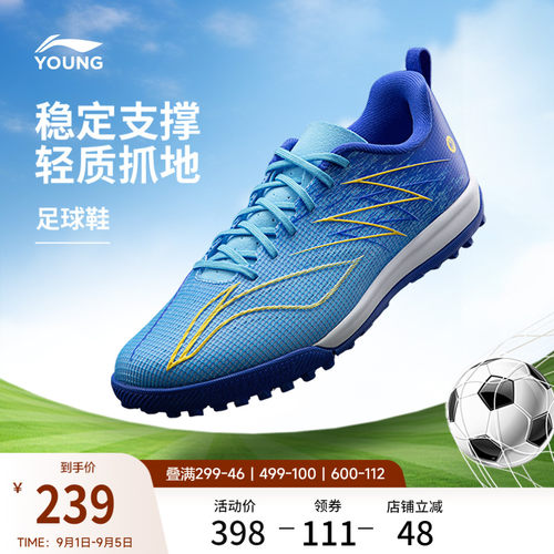 李宁童疾影4PROYOUNG男童鞋
