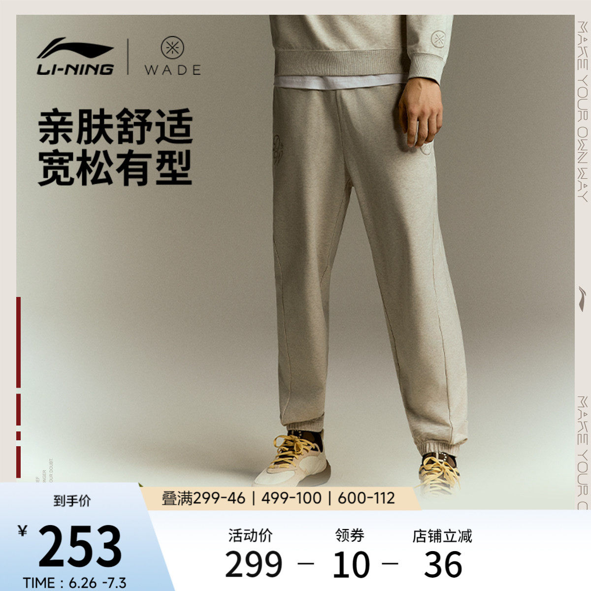 李宁宽松男刺绣卫裤运动裤