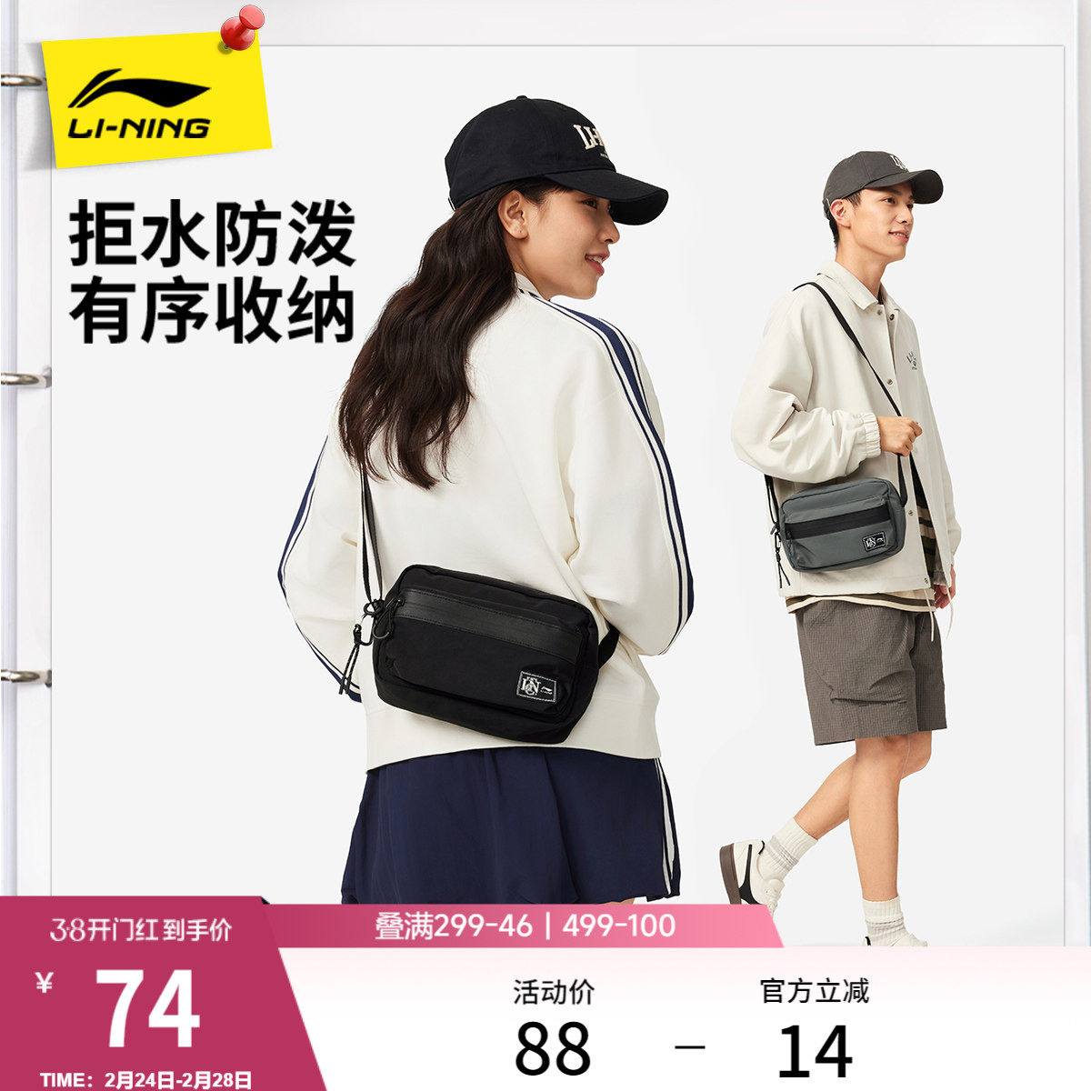 李宁斜挎包男包女包2026新款官方正品情侣轻便出行反光运动健身包