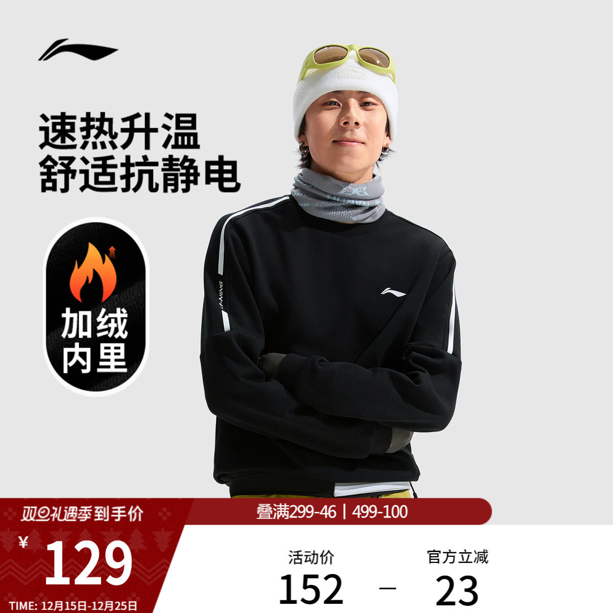 李宁加绒卫衣男冬季官方新款官方健身训练长袖保暖针织衫运动服男