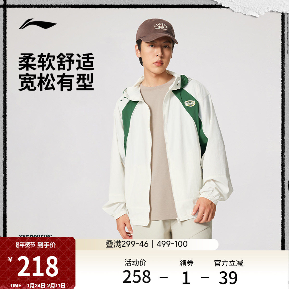 李宁反伍BADFIV外套男士开衫长袖茄克宽松潮流秋冬季梭织运动夹克