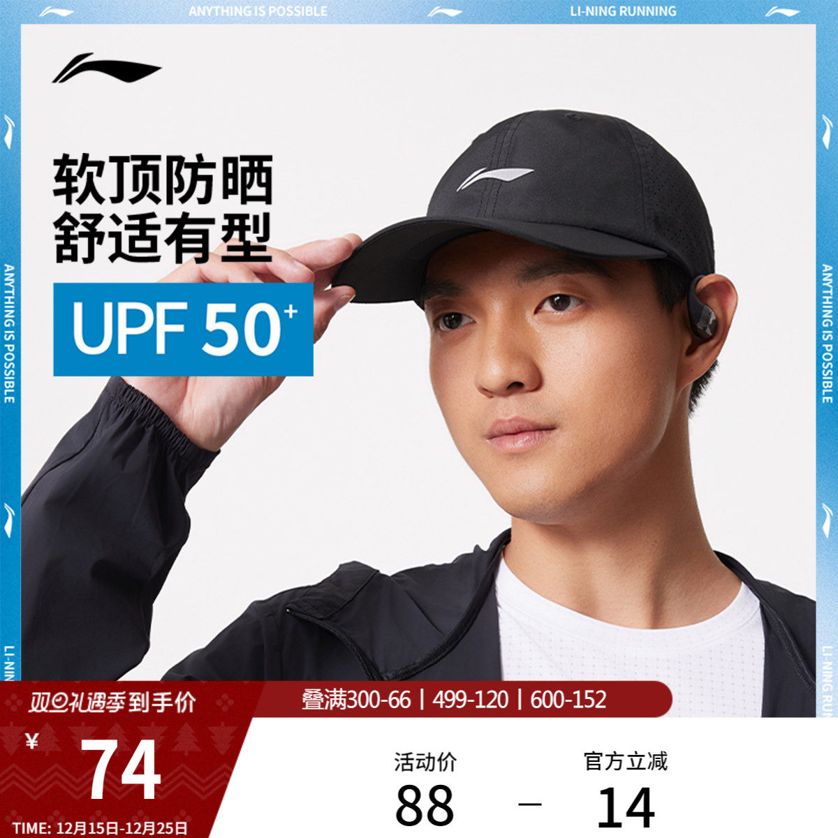 李宁棒球帽男女士同款官方正品户外跑步抗紫外线反光防晒运动帽