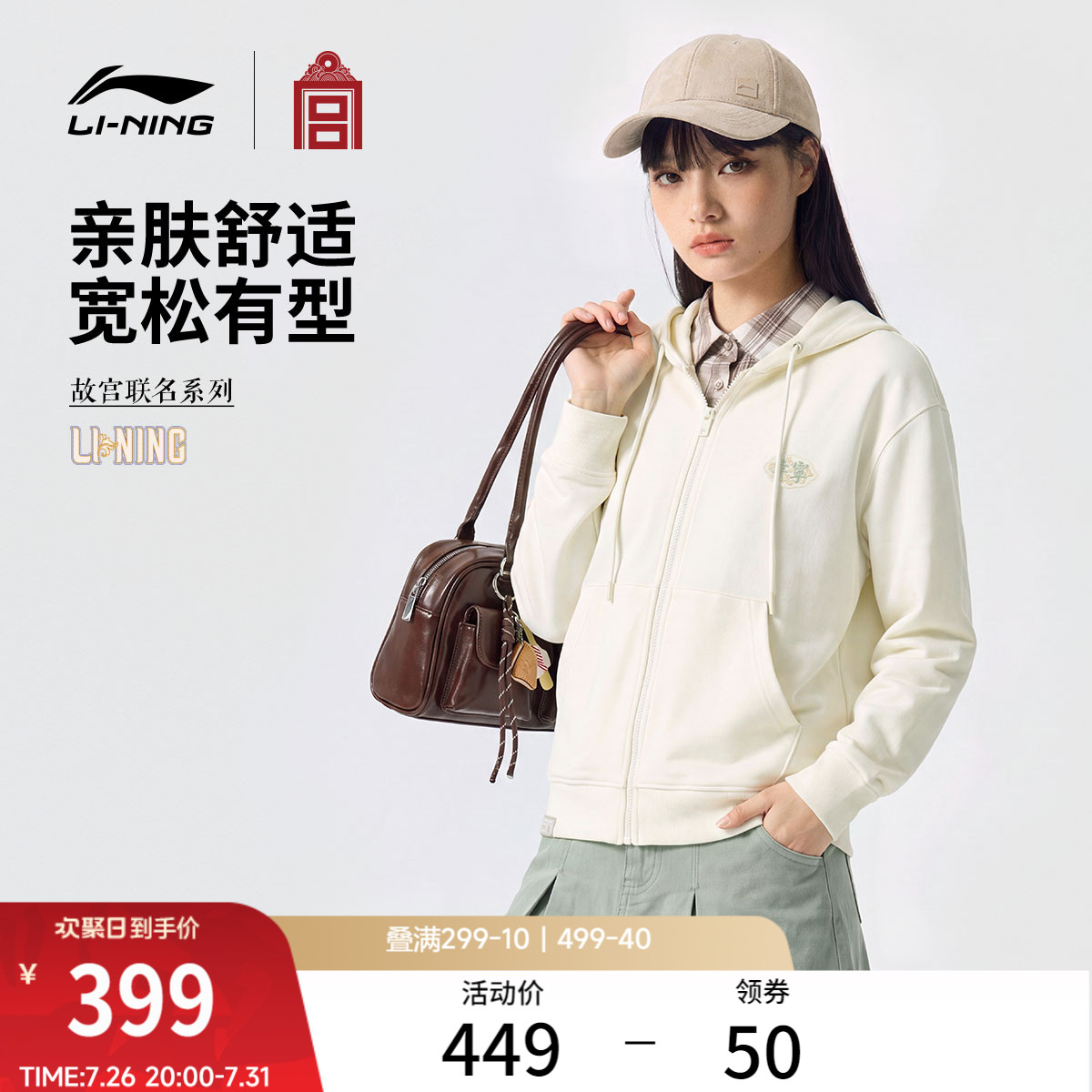 李宁故宫联名女开衫连帽卫衣