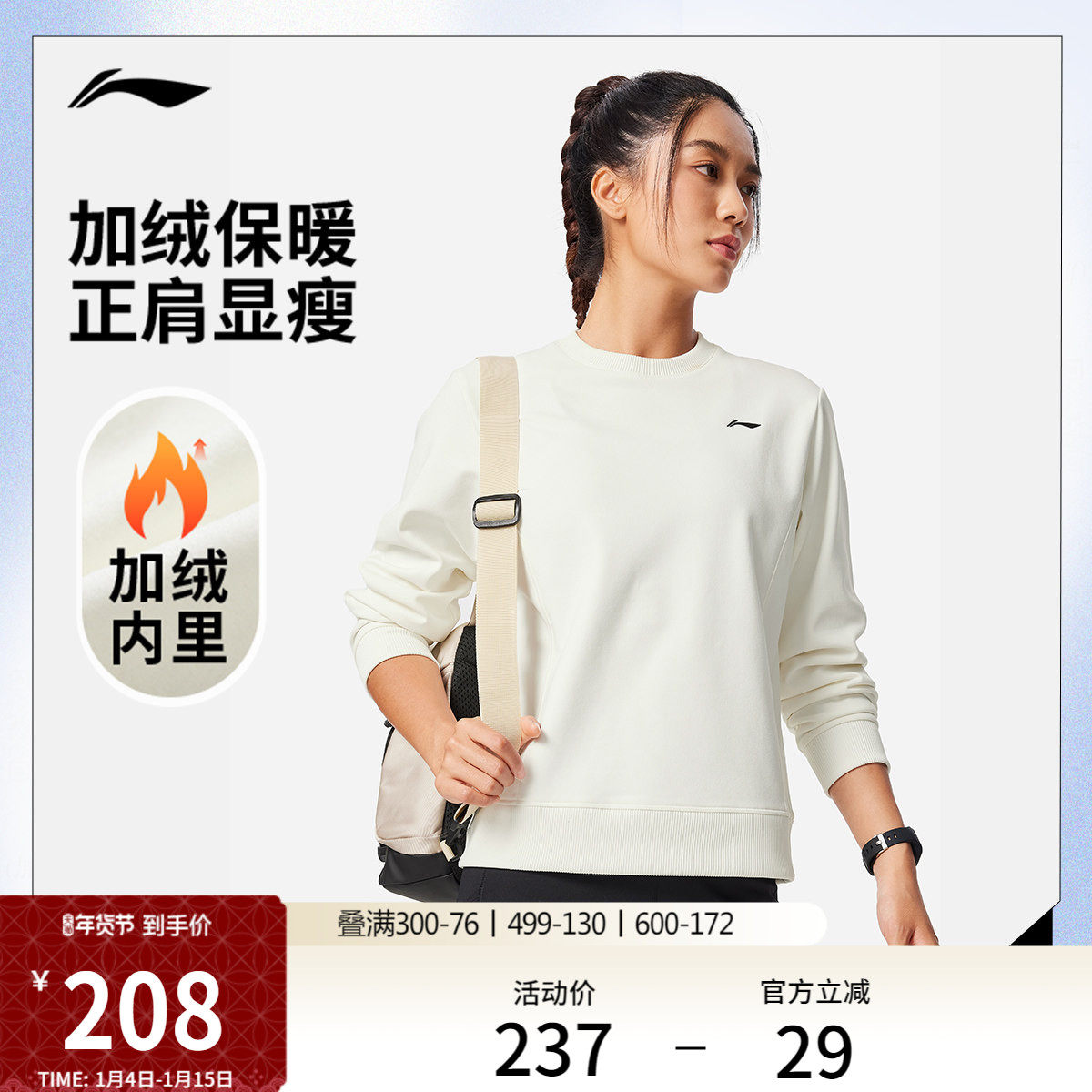 李宁运动上衣女士官方新款健身系列上衣冬季加绒保暖针织运动服