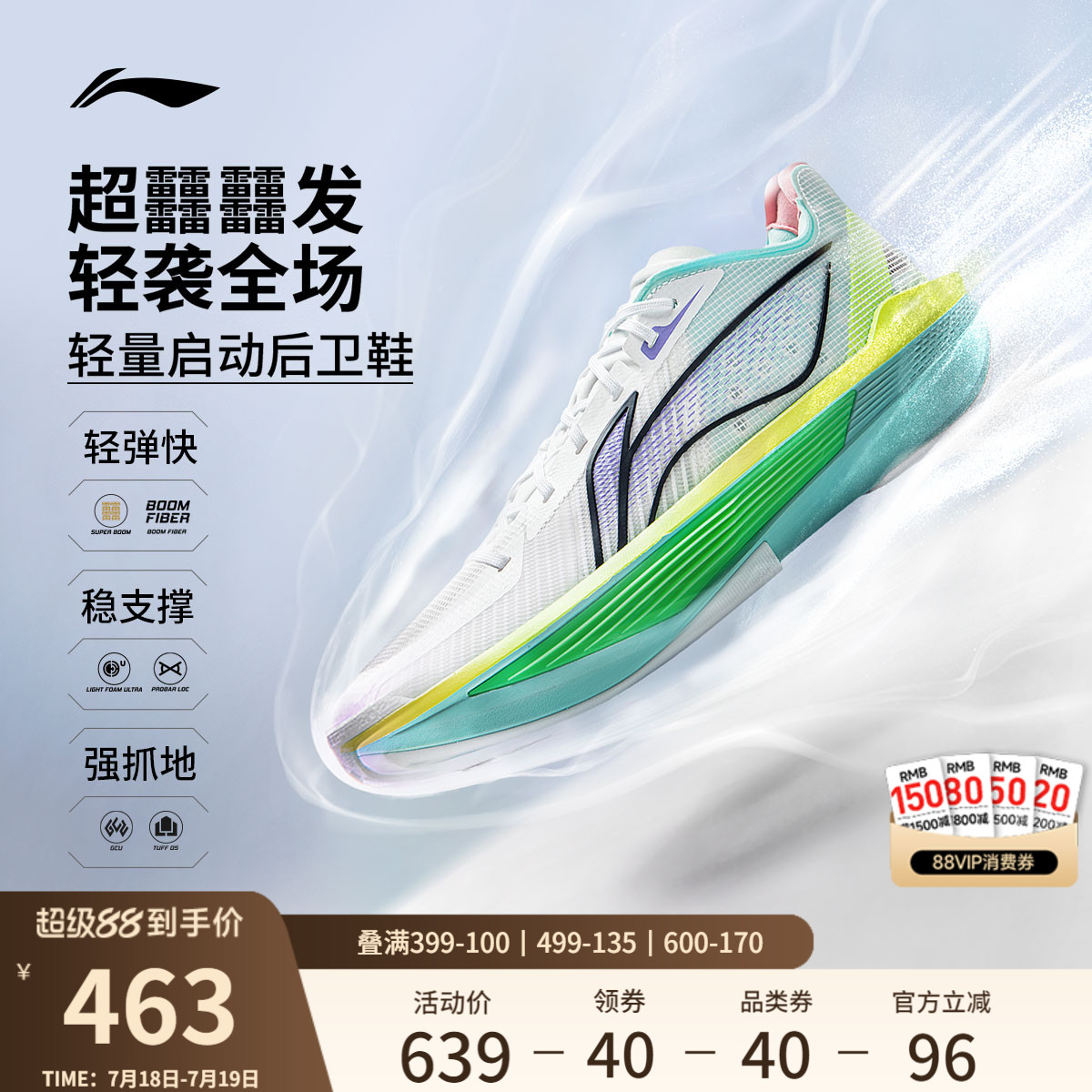 李宁ULTRALIGHT2025男篮球鞋