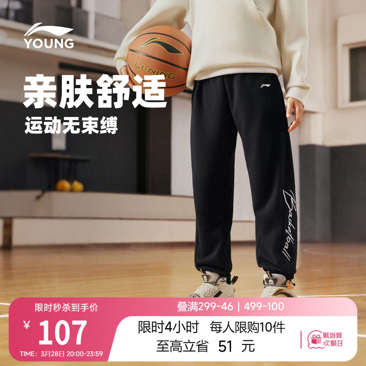 李宁童装卫裤男女小大童新款常规篮球系列春季毛圈束脚针织童装