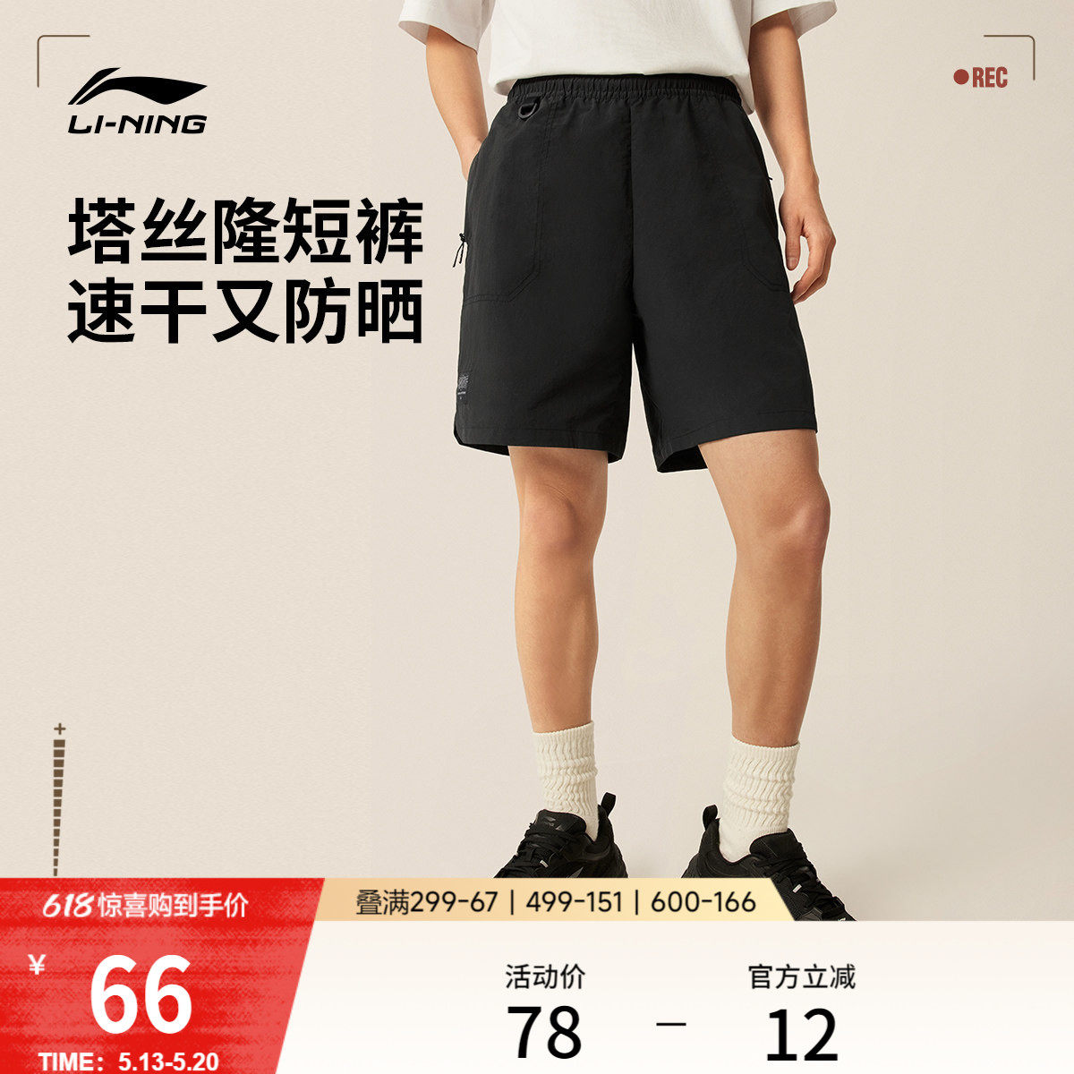 李宁防晒短裤男士夏季新款透气速干短裤宽松休闲五分裤子运动短裤