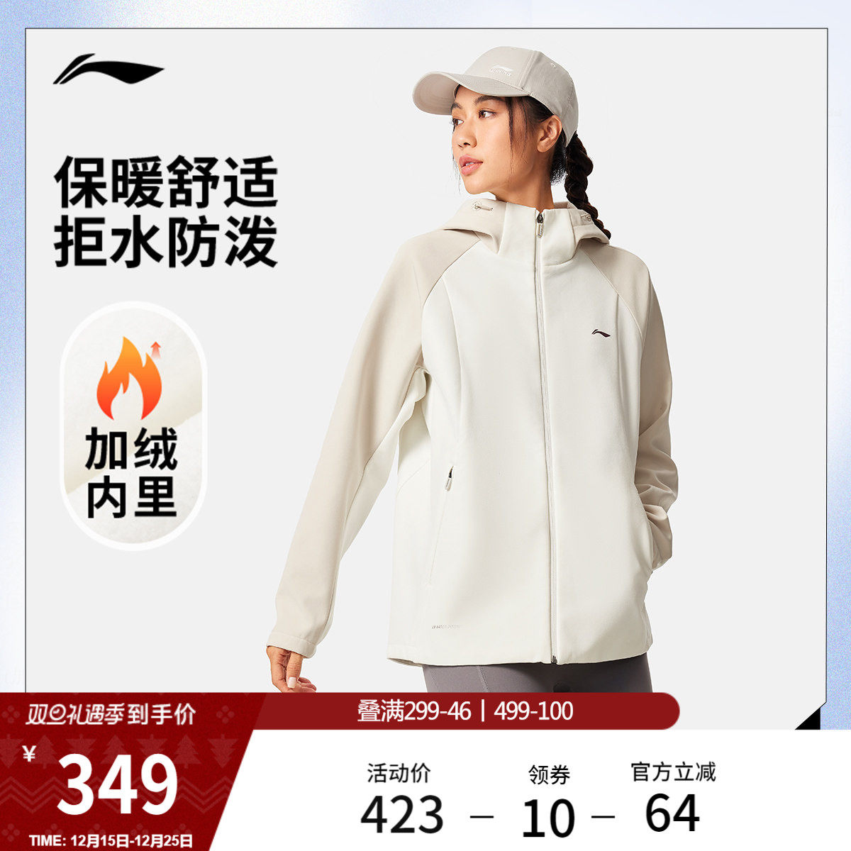 李宁风衣女新款健身系列连帽防风服冬季加绒保暖梭织夹克运动外套