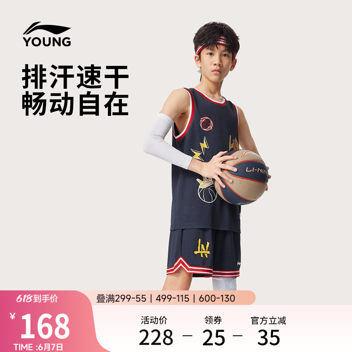 李宁童装篮球比赛套装男童女童小大童3-12岁90-170篮球系列童装