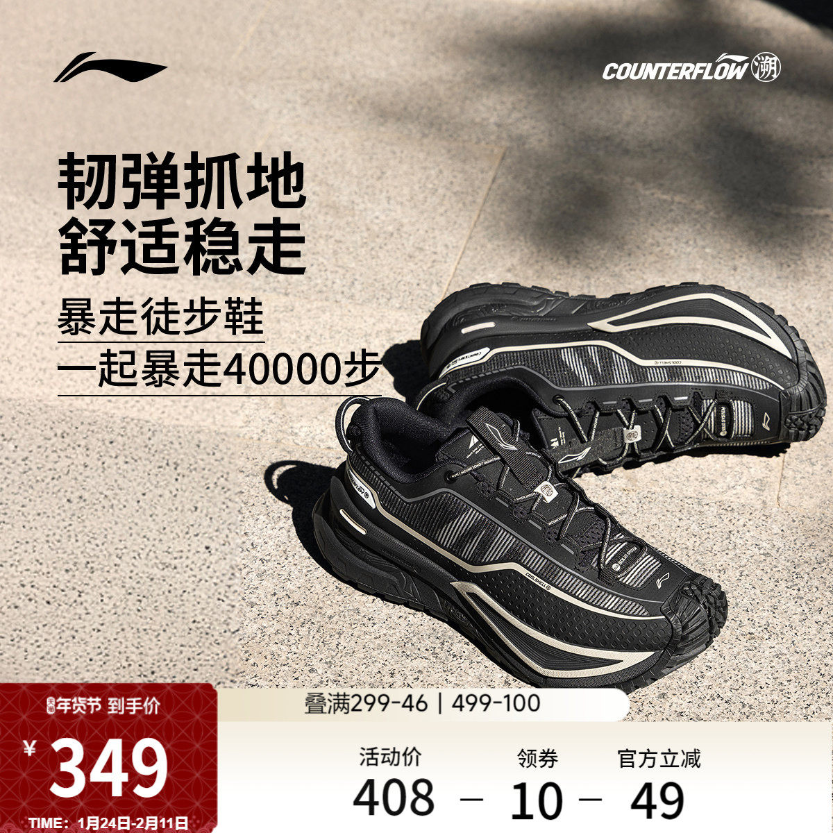 李宁户外CF溯丨行川休闲鞋男女软弹稳定防泼水防滑耐磨徒步运动鞋