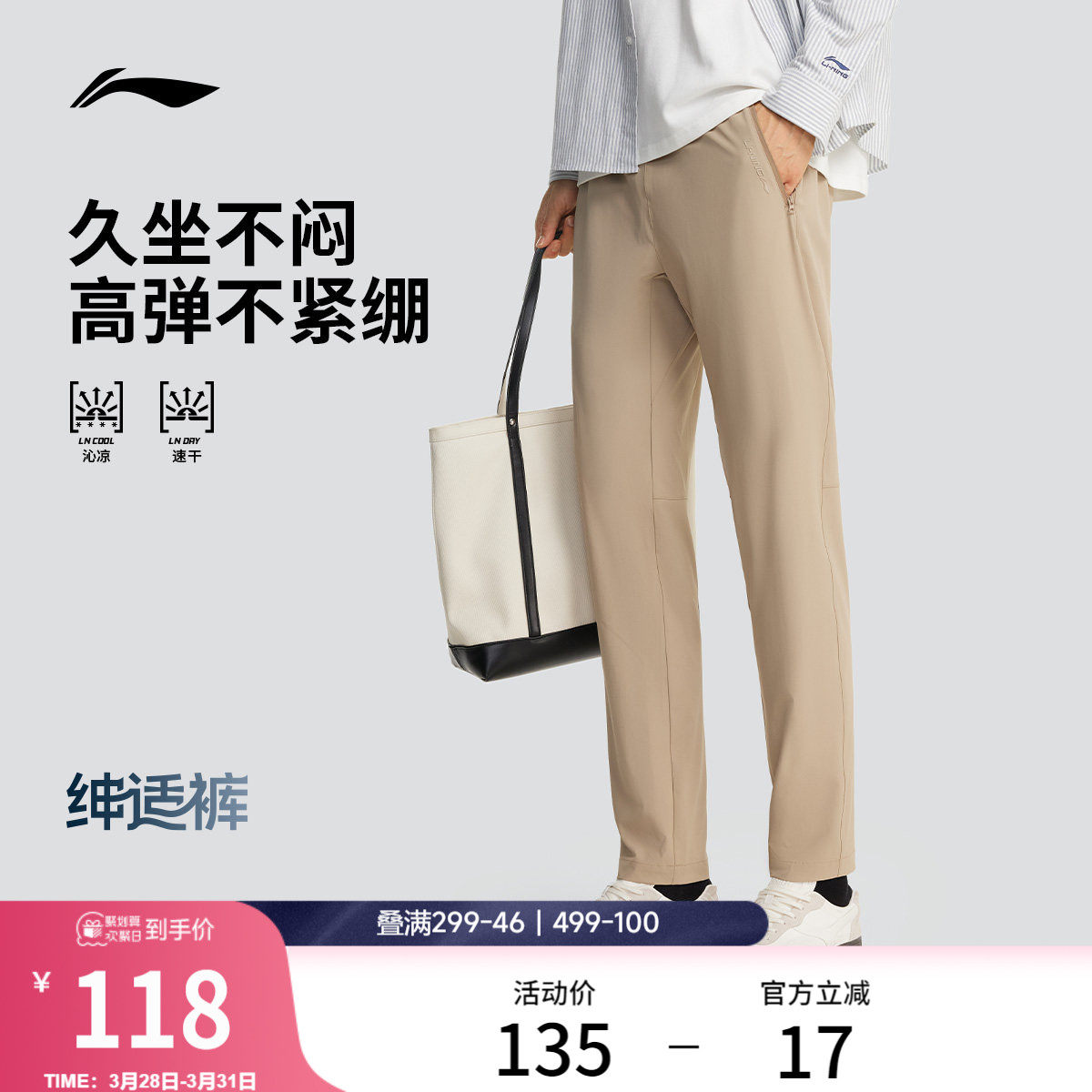 李宁绅适裤丨商务通勤休闲裤透气裤子男款薄款速干排汗运动裤男裤