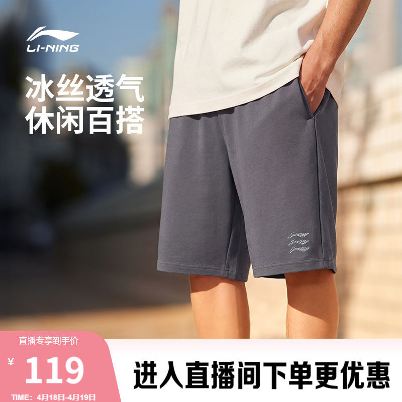 李宁短裤男士夏季休闲运动短裤薄款透气五分短卫裤冰丝运动裤男款