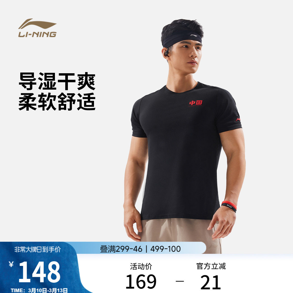 李宁荣耀系列短袖T恤男士春夏官方新款健身跑步速干上衣男运动服