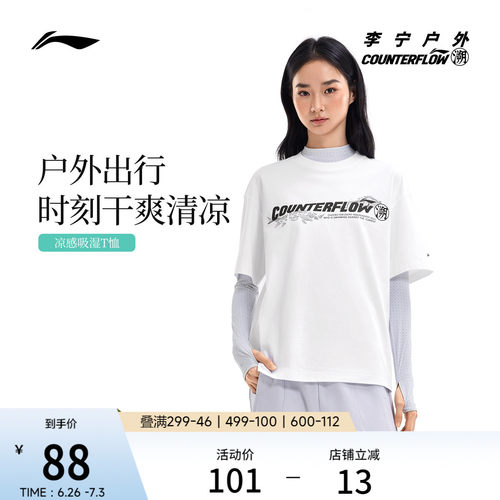 李宁CF圆领男女同款短袖T恤