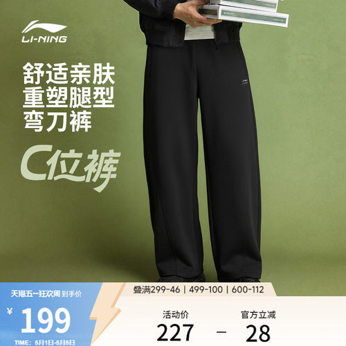 李宁宽松男休闲卫裤运动裤