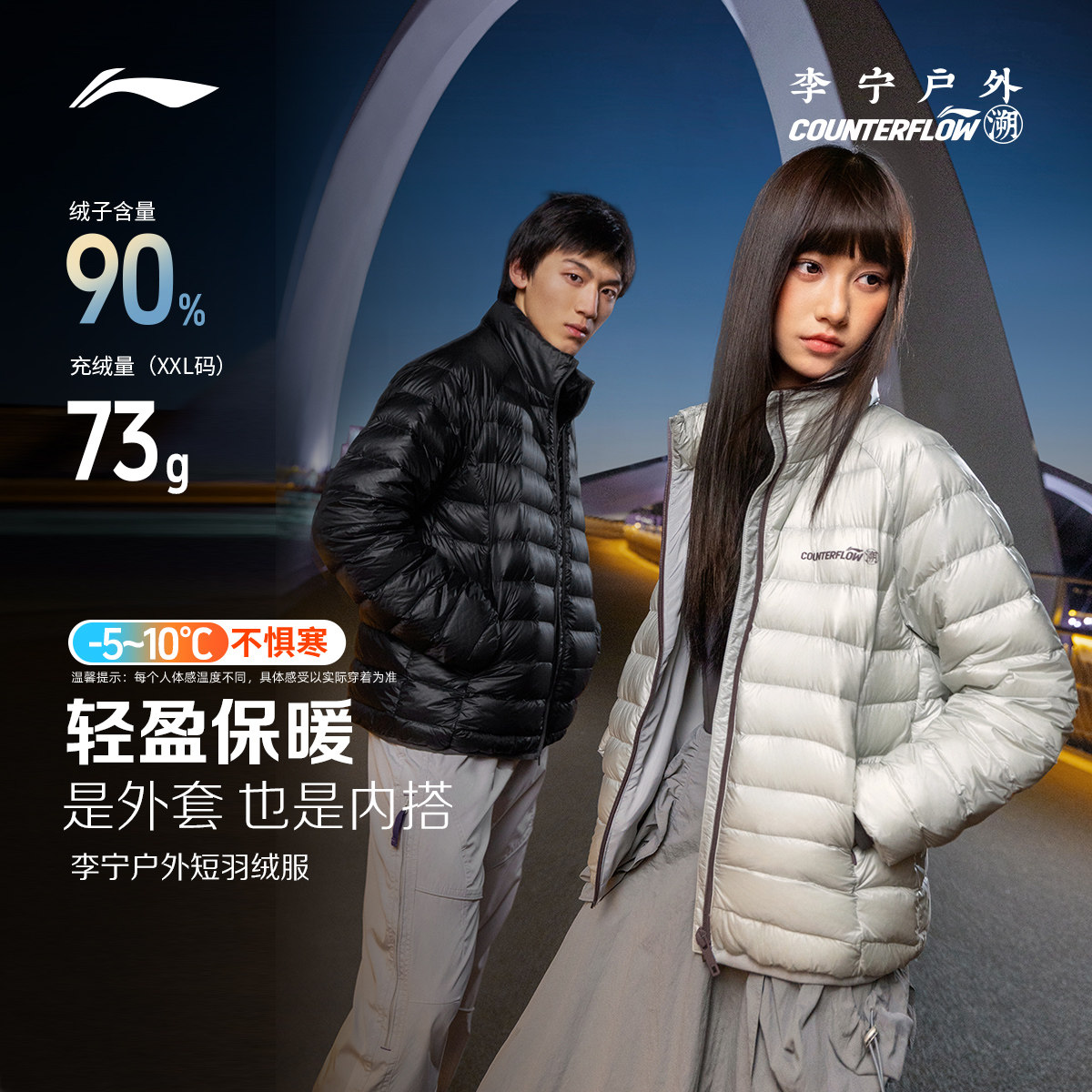 [蜂狂双11]李宁户外CF溯｜短款短羽绒服2026新款情侣上衣冬季鸭绒