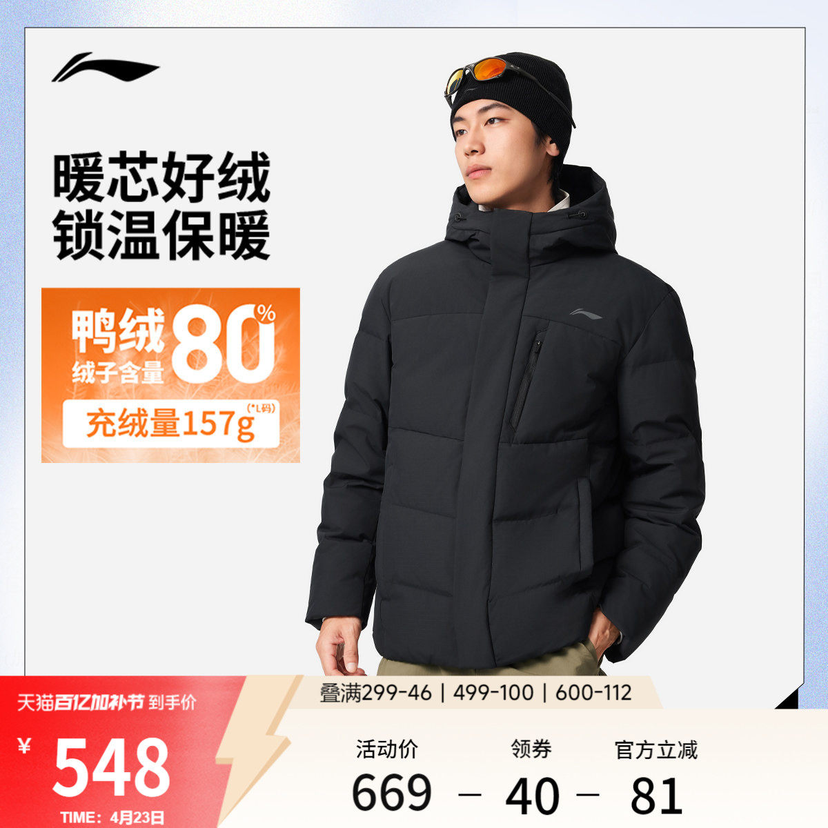 谌龙同款李宁航天动态保暖羽绒服男士冬季官方款短款连帽运动上衣