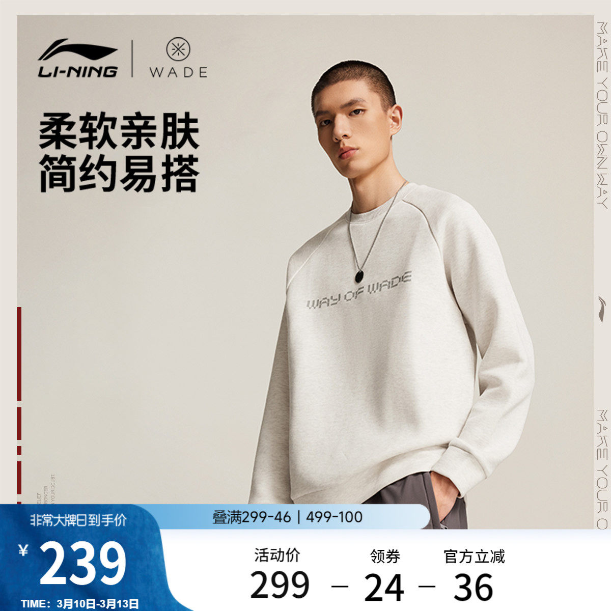 李宁卫衣男士韦德系列套头衫长袖圆领男装上衣春季针织运动服