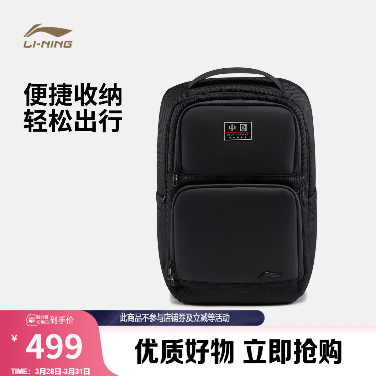 李宁荣耀系列双肩包男包女包2026新款官方正品背包书包学生运动包