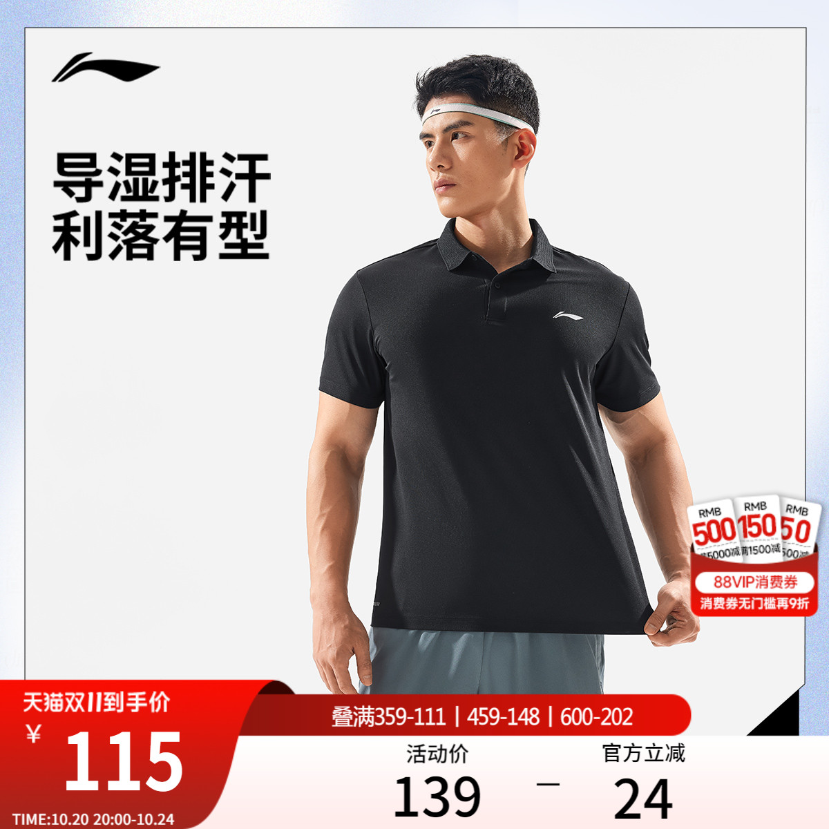 李宁健身系列男短袖POLO
