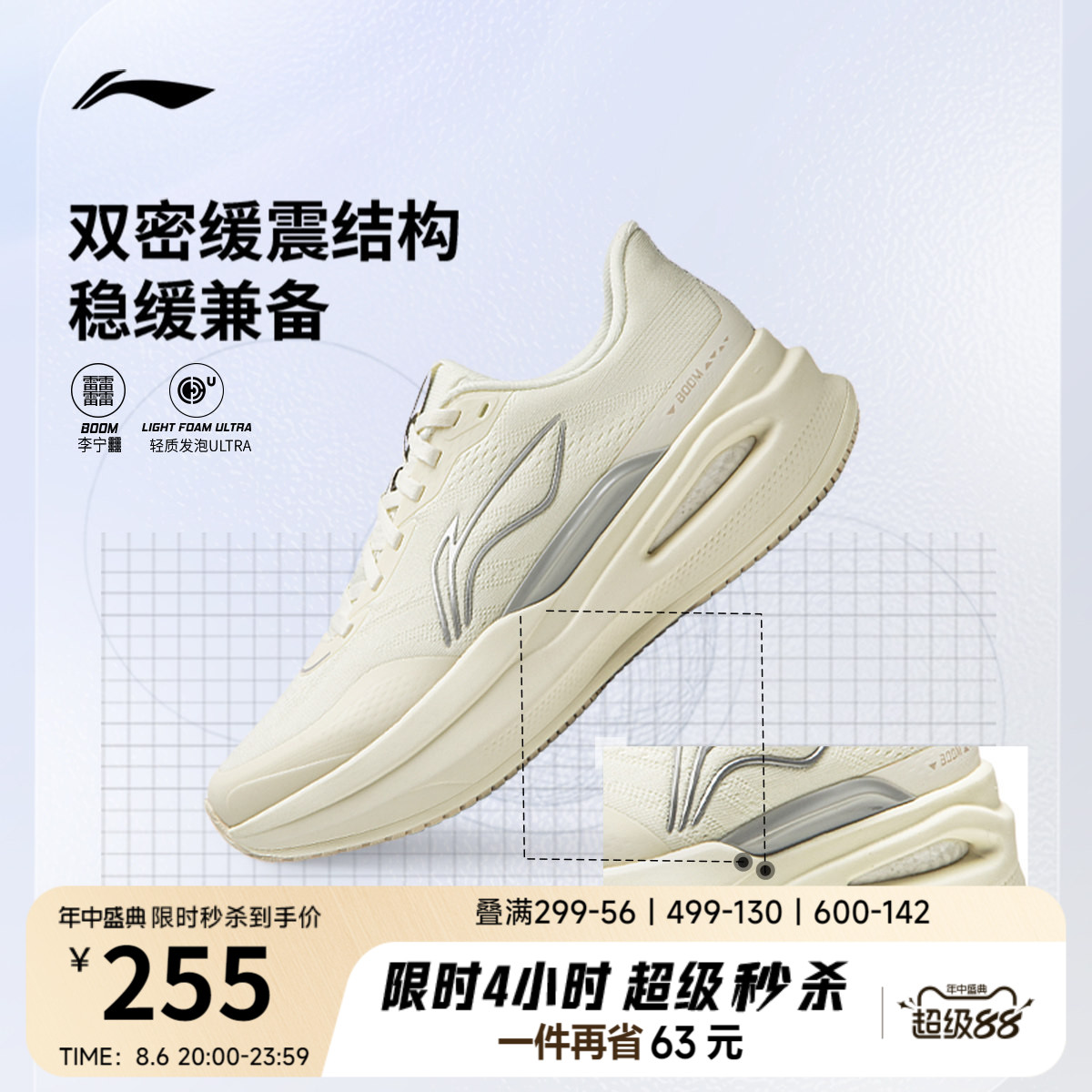 李宁䨻烈骏9ESSENTIAL女跑步鞋