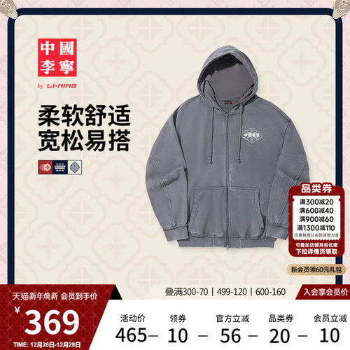 李宁情侣宽松开衫连帽卫衣